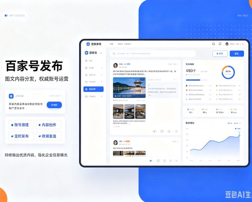东乌珠穆沁旗百家号信息发布代运营